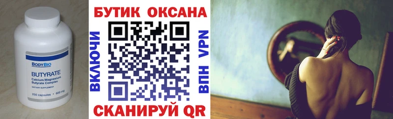 Бутират 99%  хочу наркоту  Апшеронск 
