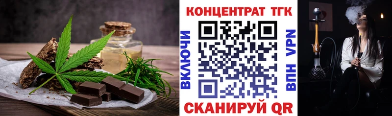 что такое наркотик  площадка как зайти  Печенье с ТГК конопля  Апшеронск 