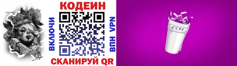 Кодеиновый сироп Lean Purple Drank Апшеронск