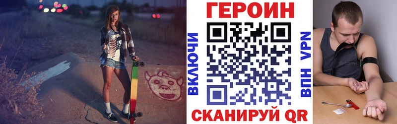 ГЕРОИН белый блэк спрут зеркало Апшеронск