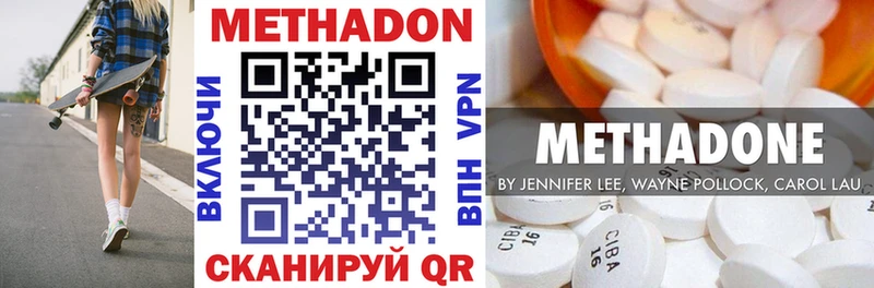 МЕТАДОН мёд  купить наркотики сайты  Апшеронск 
